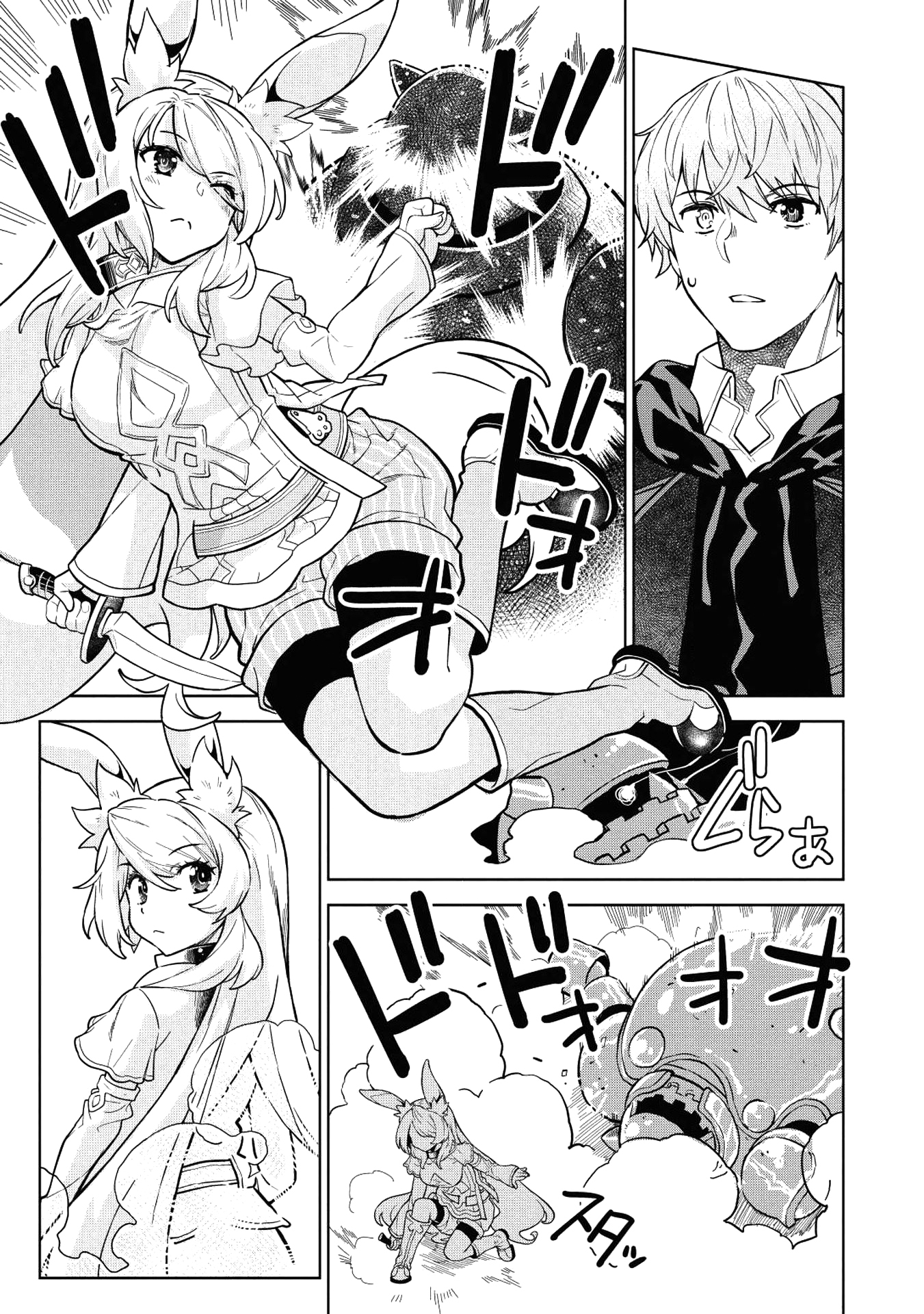 Magan to Dangan o Tsukatte Isekai o Buchinuku! Chapter 5 22